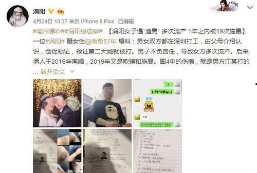 涡阳渣男爆料视频大全最新,揭秘渣男丑行，警示世人警惕